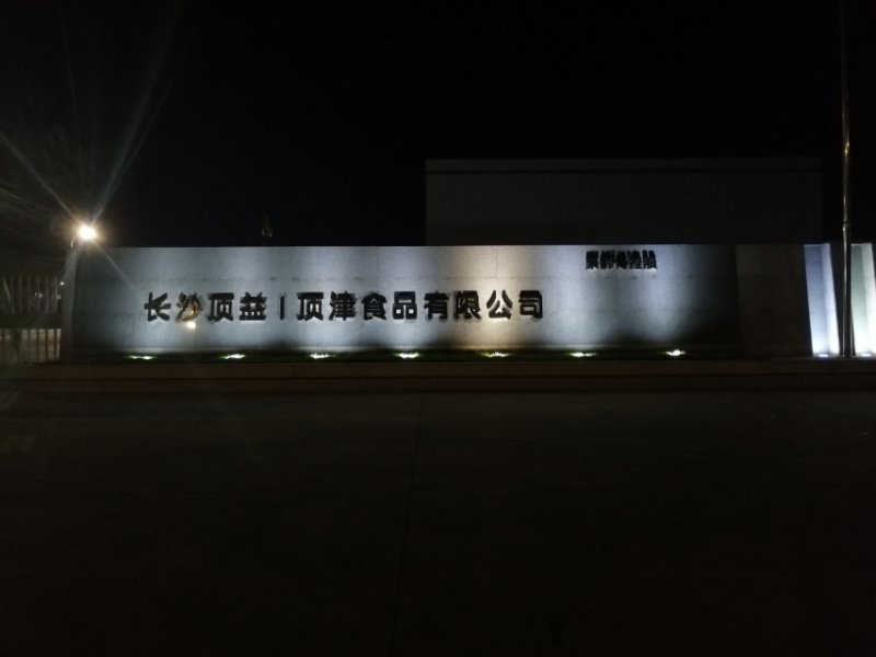 壹定发电导率仪应用于反渗透处理